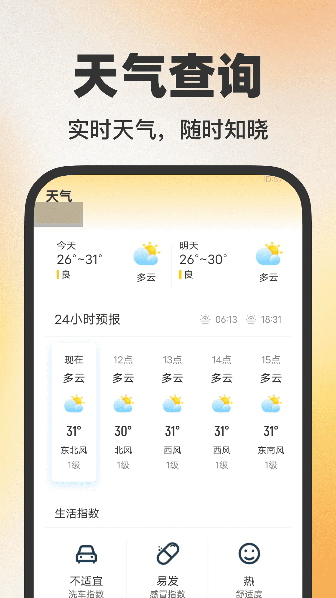 16��������ܼҰ�׿��v1.0.0��ͼ2