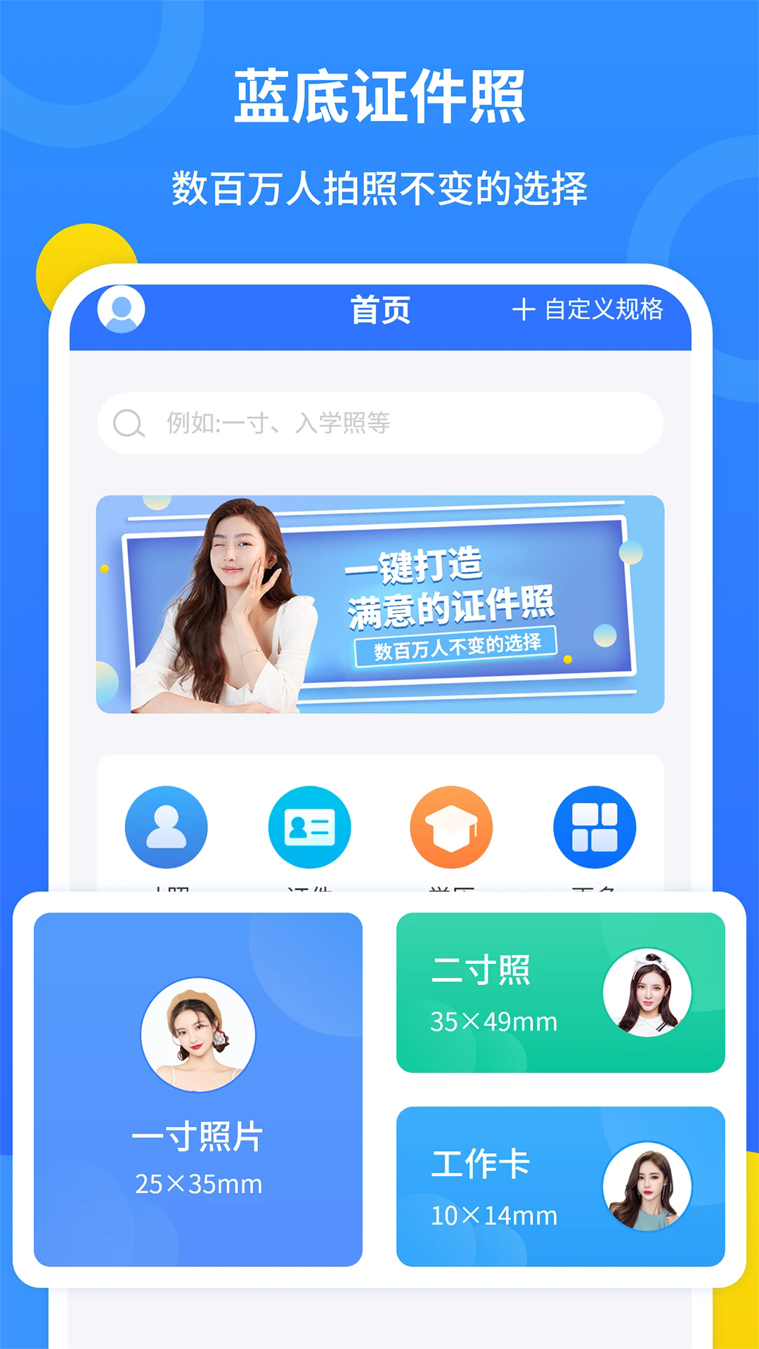 ����֤�������°�v2.3.8��ͼ0