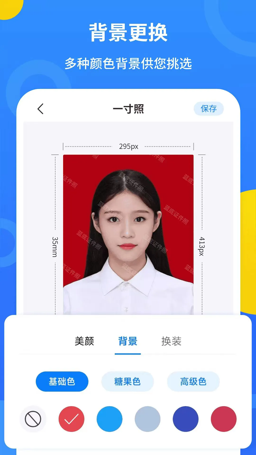 ����֤�������°�v2.3.8��ͼ3