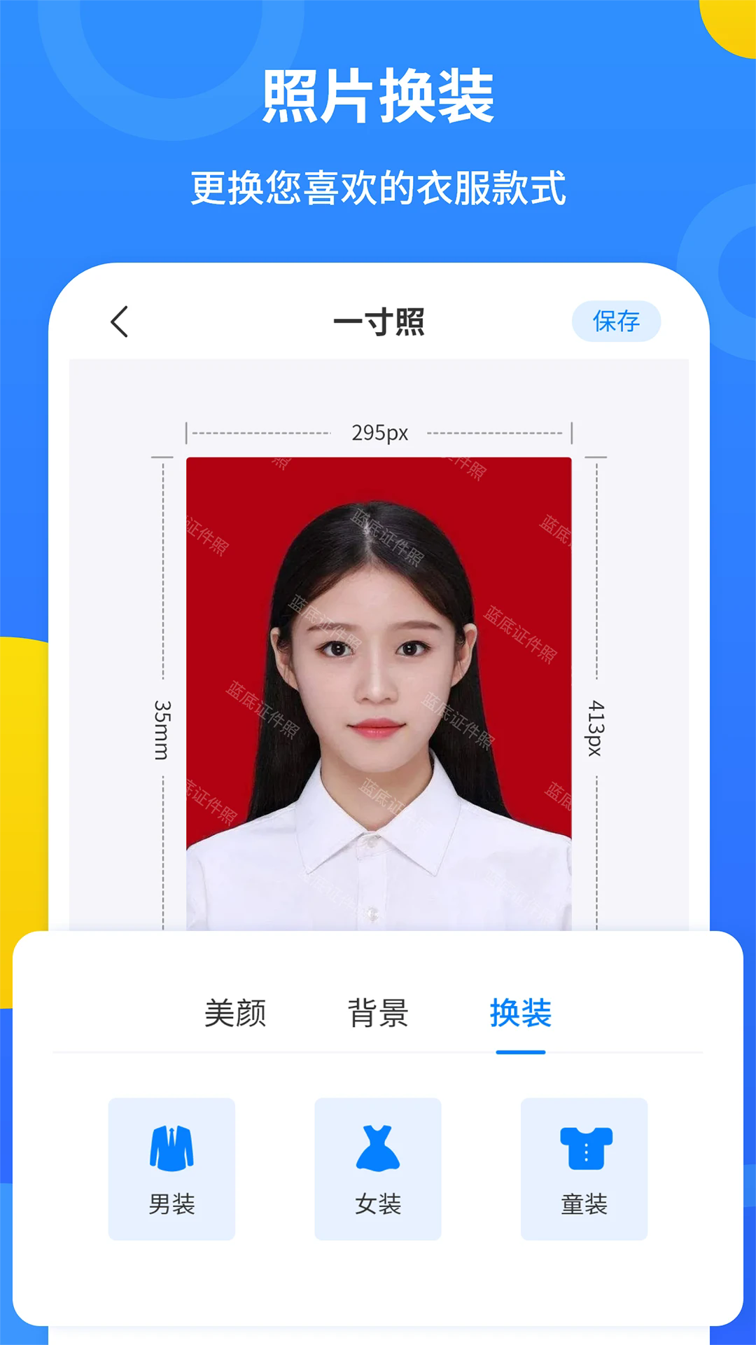����֤�������°�v2.3.8��ͼ1