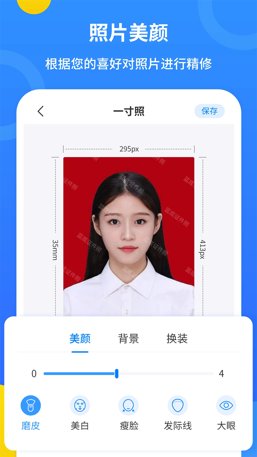 ����֤�������°�v2.3.8��ͼ2