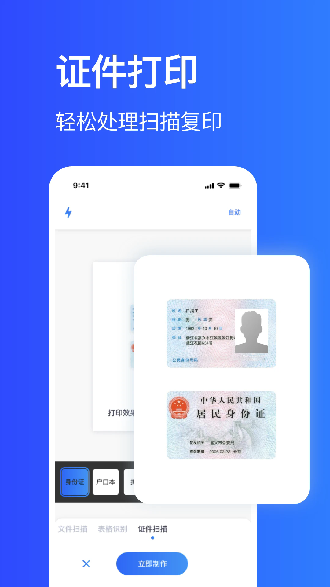 �ֻ���ӡ�����°�v1.1.4��ͼ3