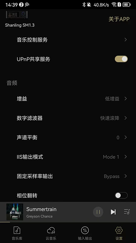 Eddict Controller�ֻ���v2.0.26��ͼ2
