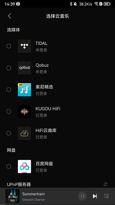 Eddict Controller�ֻ���v2.0.26��ͼ3