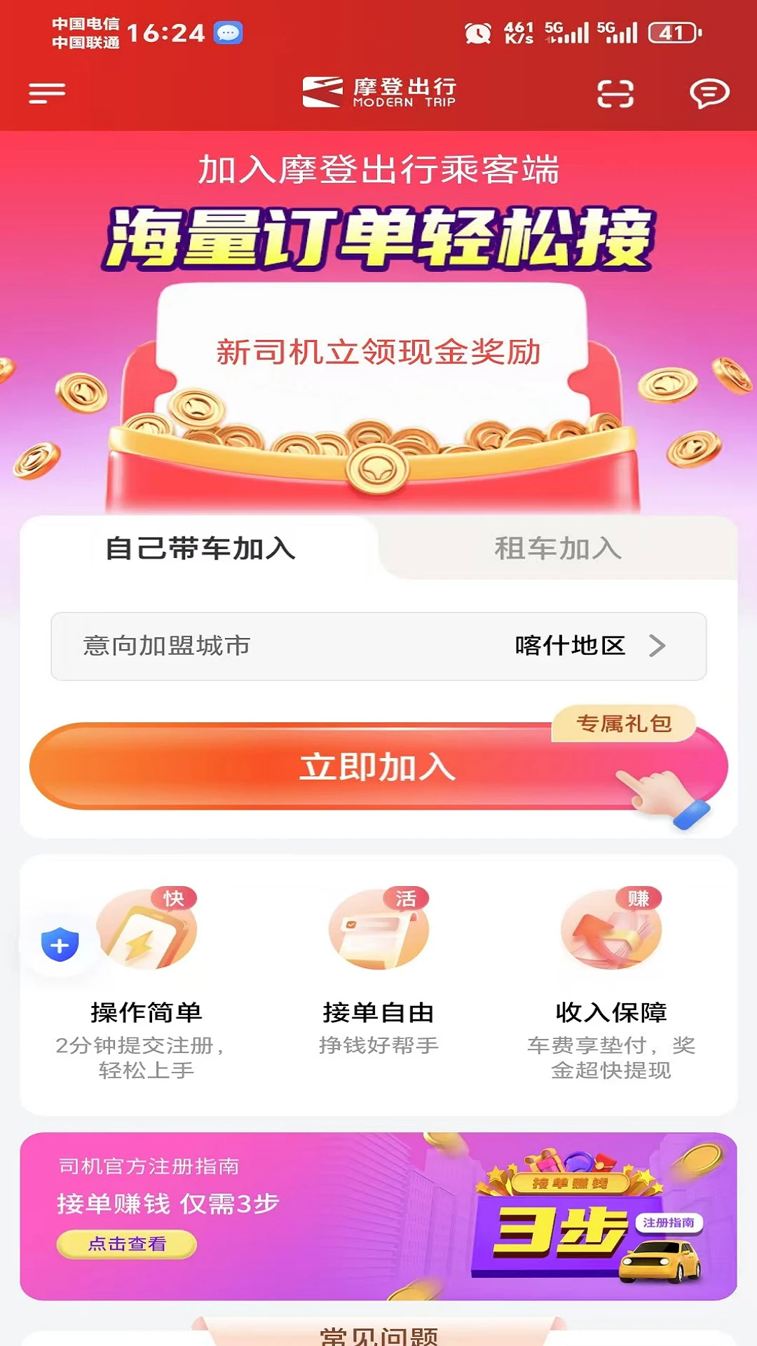 Ħ�ǳ��а�׿��v1.27.0��ͼ1
