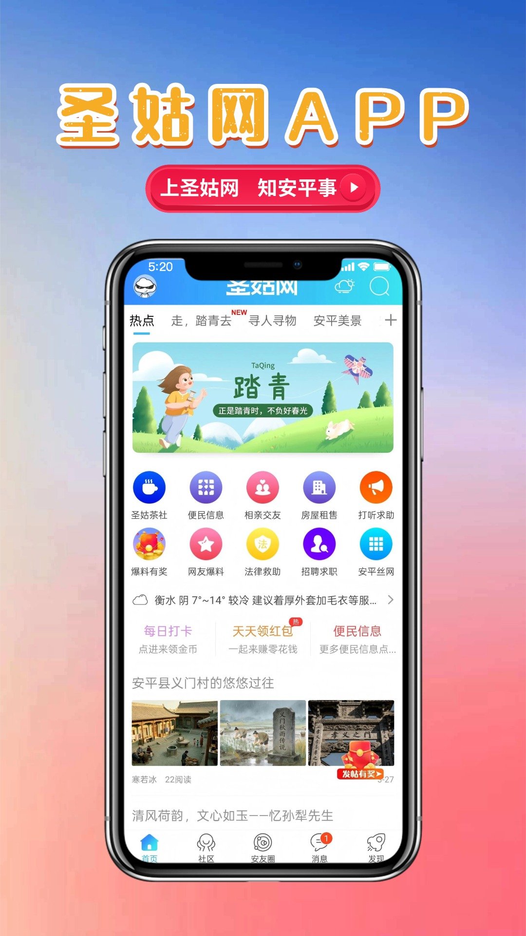 ʥ�����ٷ���v1.0.12��ͼ0