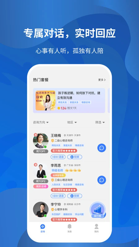 ��ӿ��ѯ��׿��v1.0.3��ͼ1