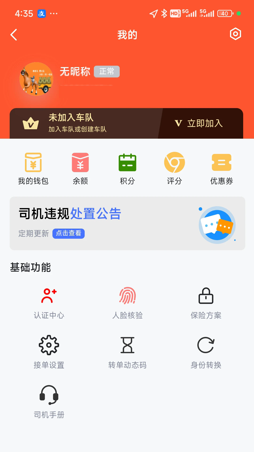 �����˾�����ֻ���v3.0.8��ͼ3