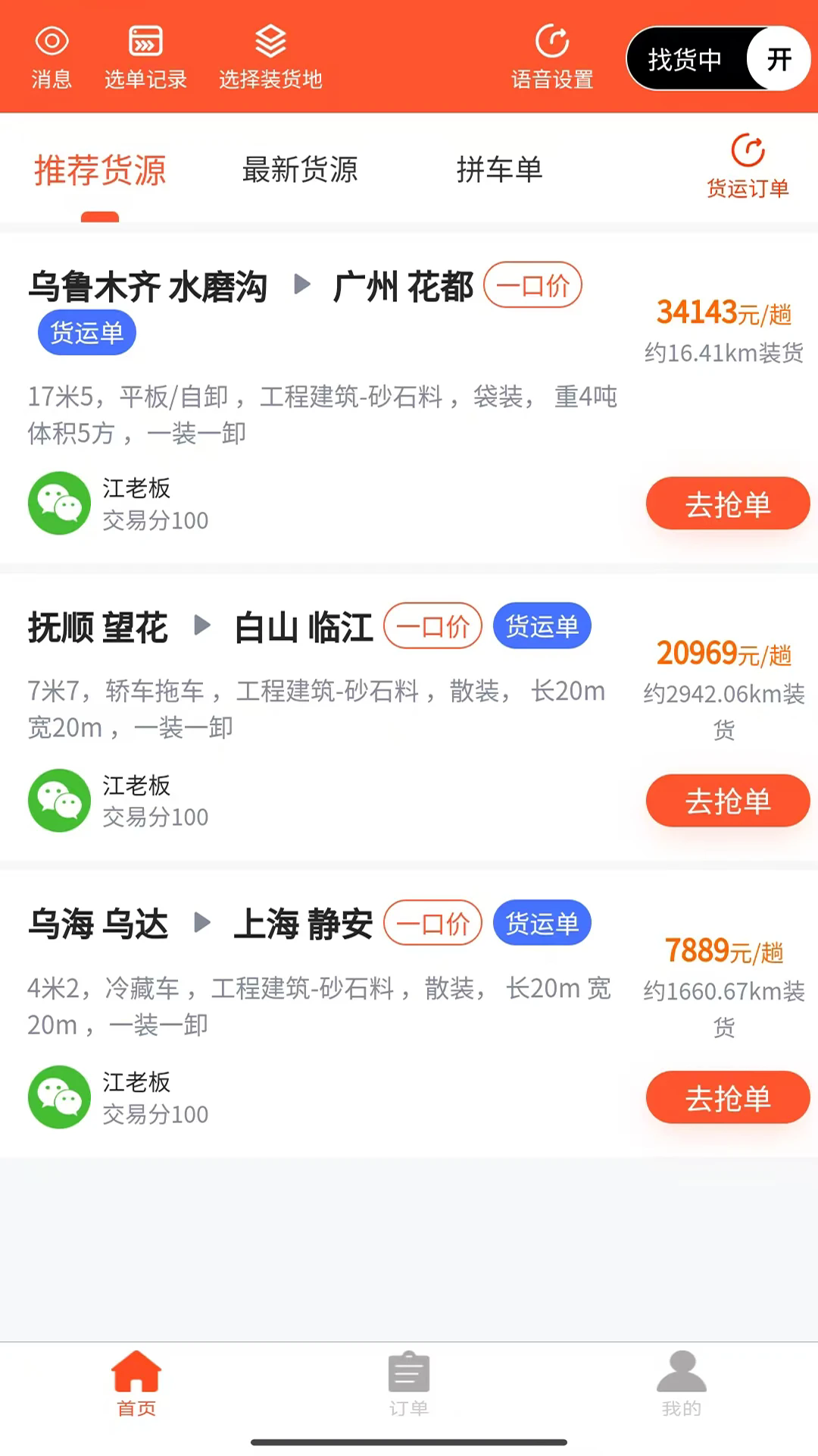 �����˾�����ֻ���v3.0.8��ͼ0