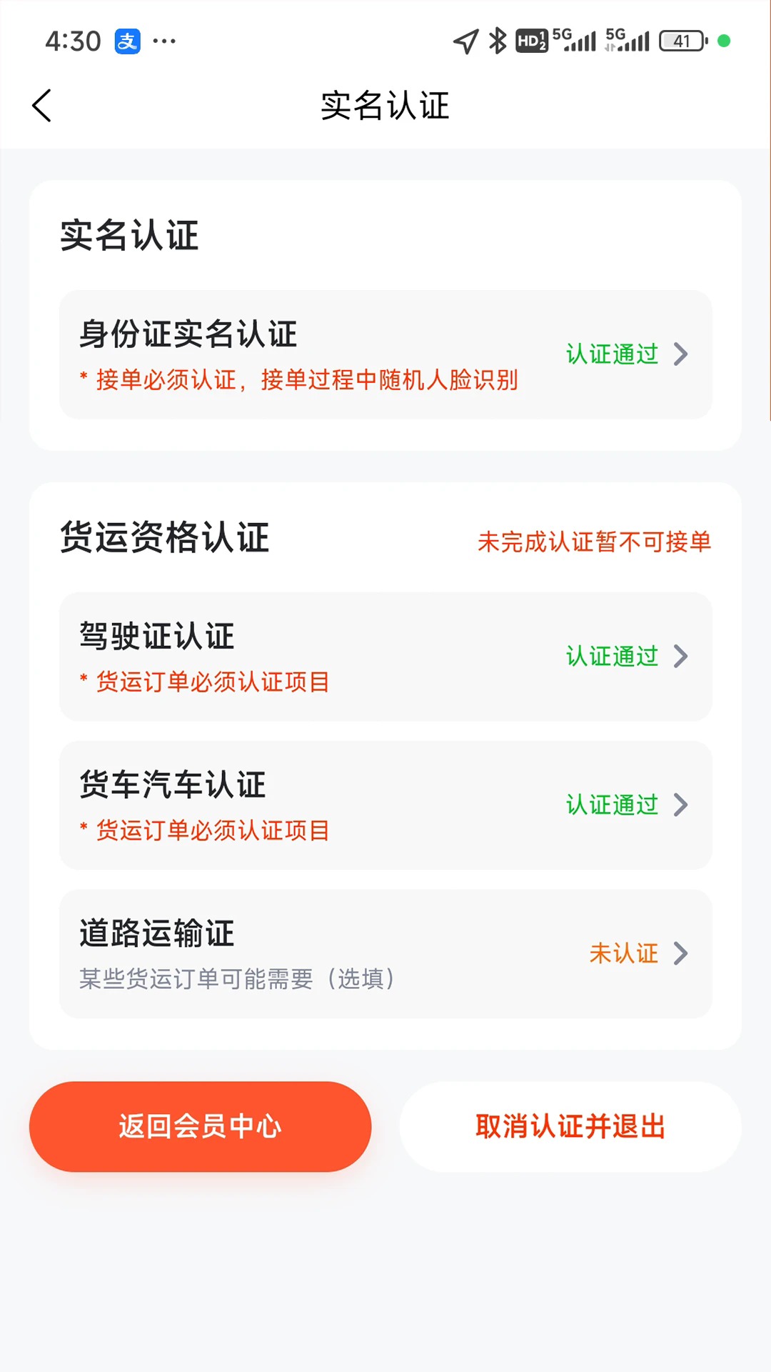 �����˾�����ֻ���v3.0.8��ͼ2