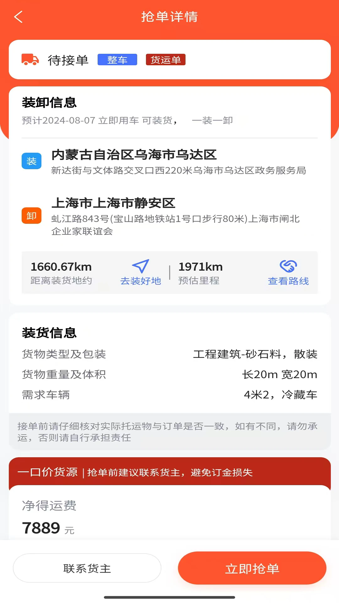 �����˾�����ֻ���v3.0.8��ͼ1