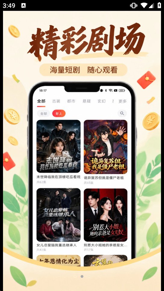 ��ˮ�糡appv1.11.11��ͼ1