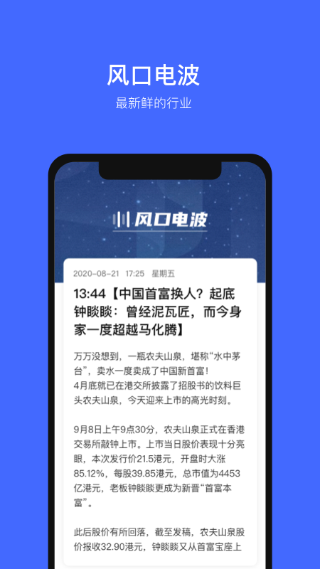��ڲƾ�app�ٷ���v2.2.7��ͼ2