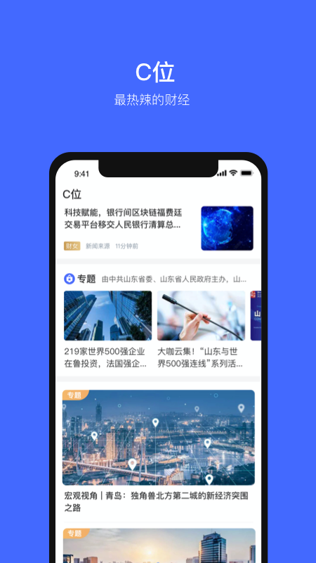 ��ڲƾ�app�ٷ���v2.2.7��ͼ1