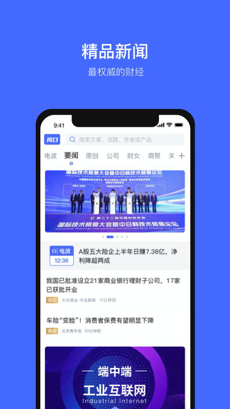 ��ڲƾ�app�ٷ���v2.2.7��ͼ0