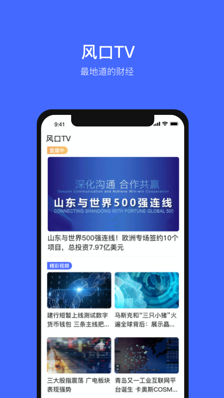 ��ڲƾ�app�ٷ���v2.2.7��ͼ3