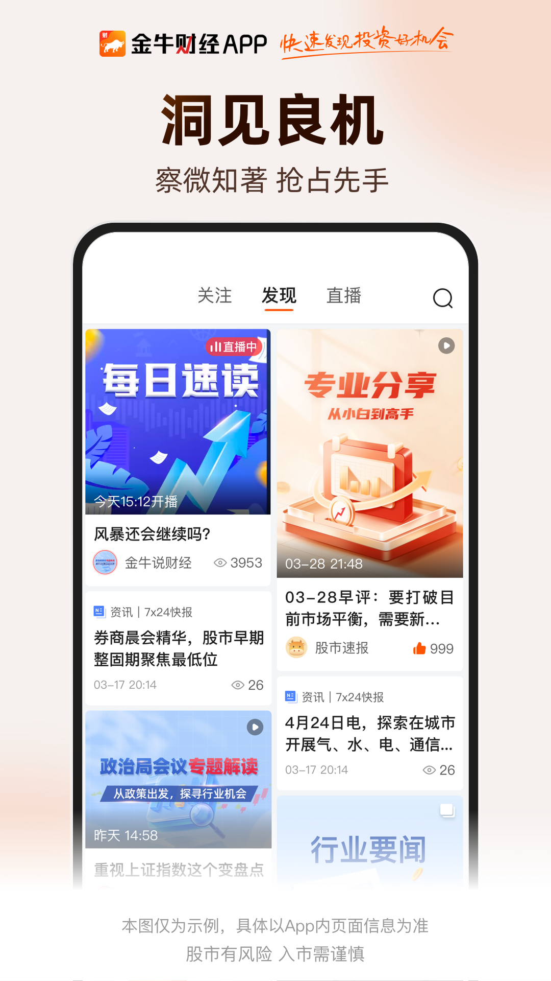 ��ţ�ƾ�app�ٷ���v2.0.127��ͼ0