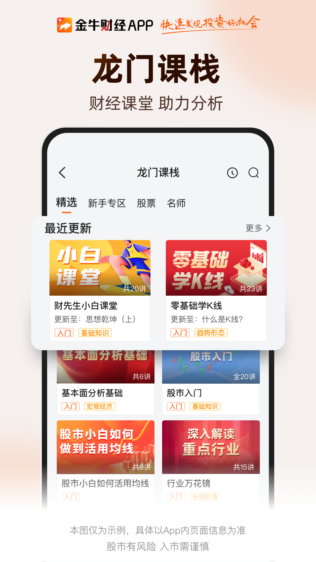 ��ţ�ƾ�app�ٷ���v2.0.127��ͼ3