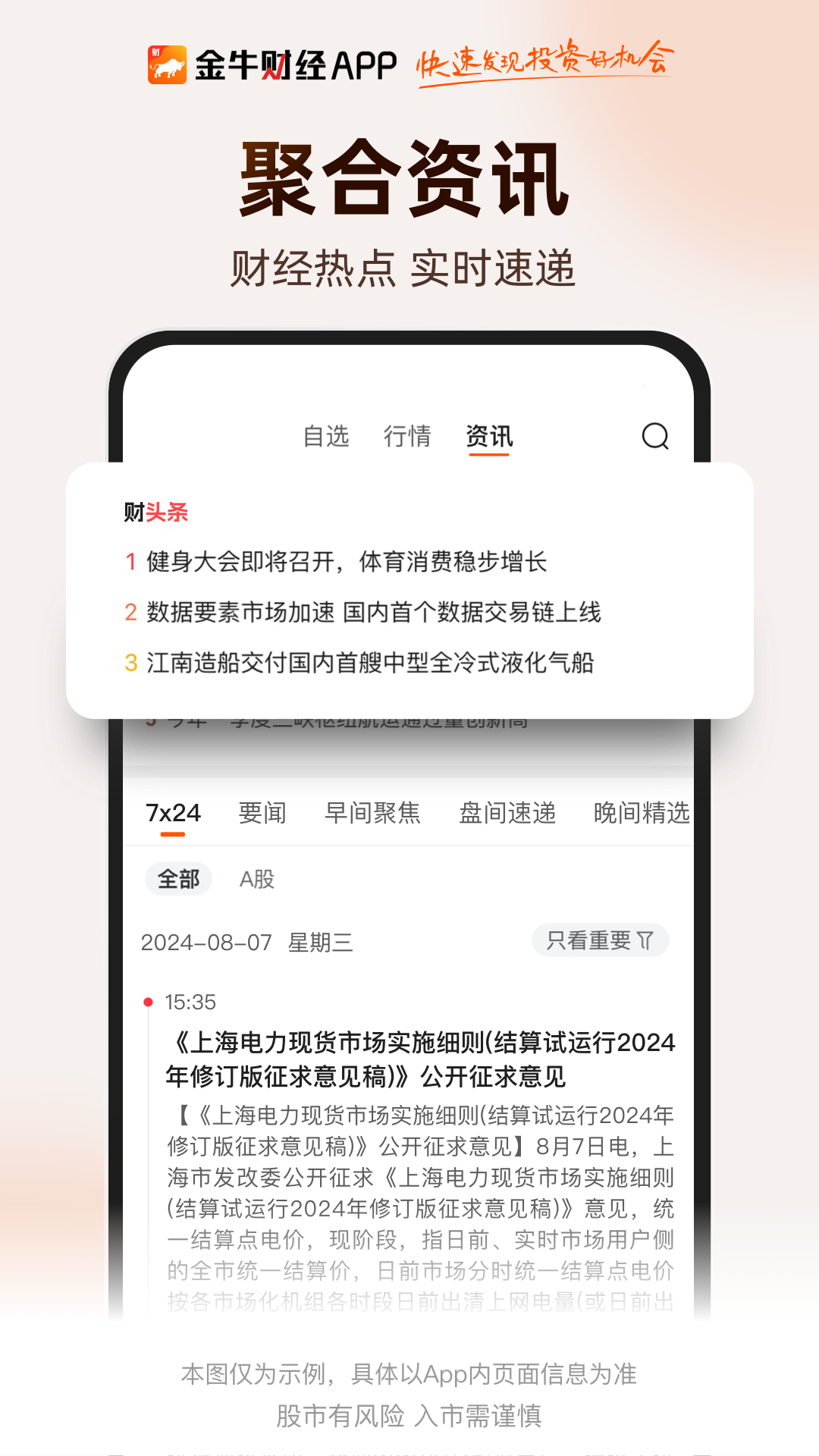 ��ţ�ƾ�app�ٷ���v2.0.127��ͼ2