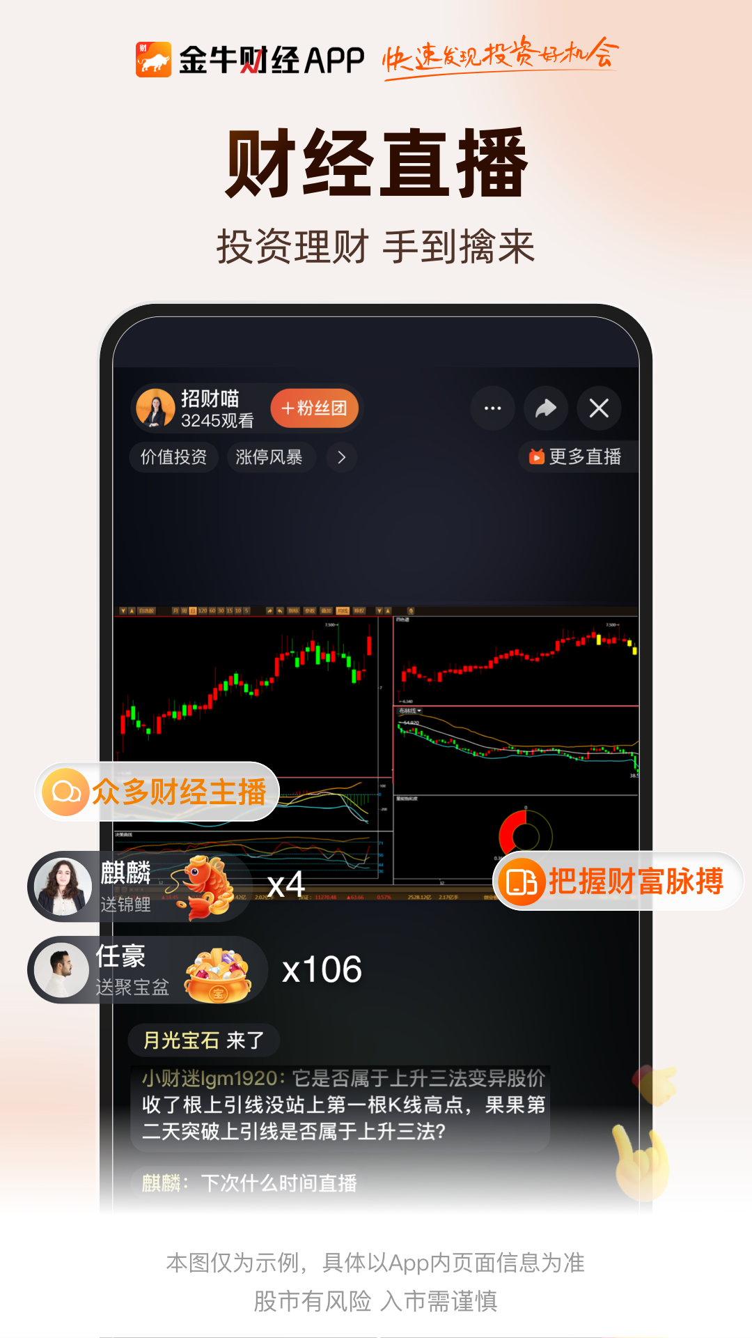 ��ţ�ƾ�app�ٷ���v2.0.127��ͼ1
