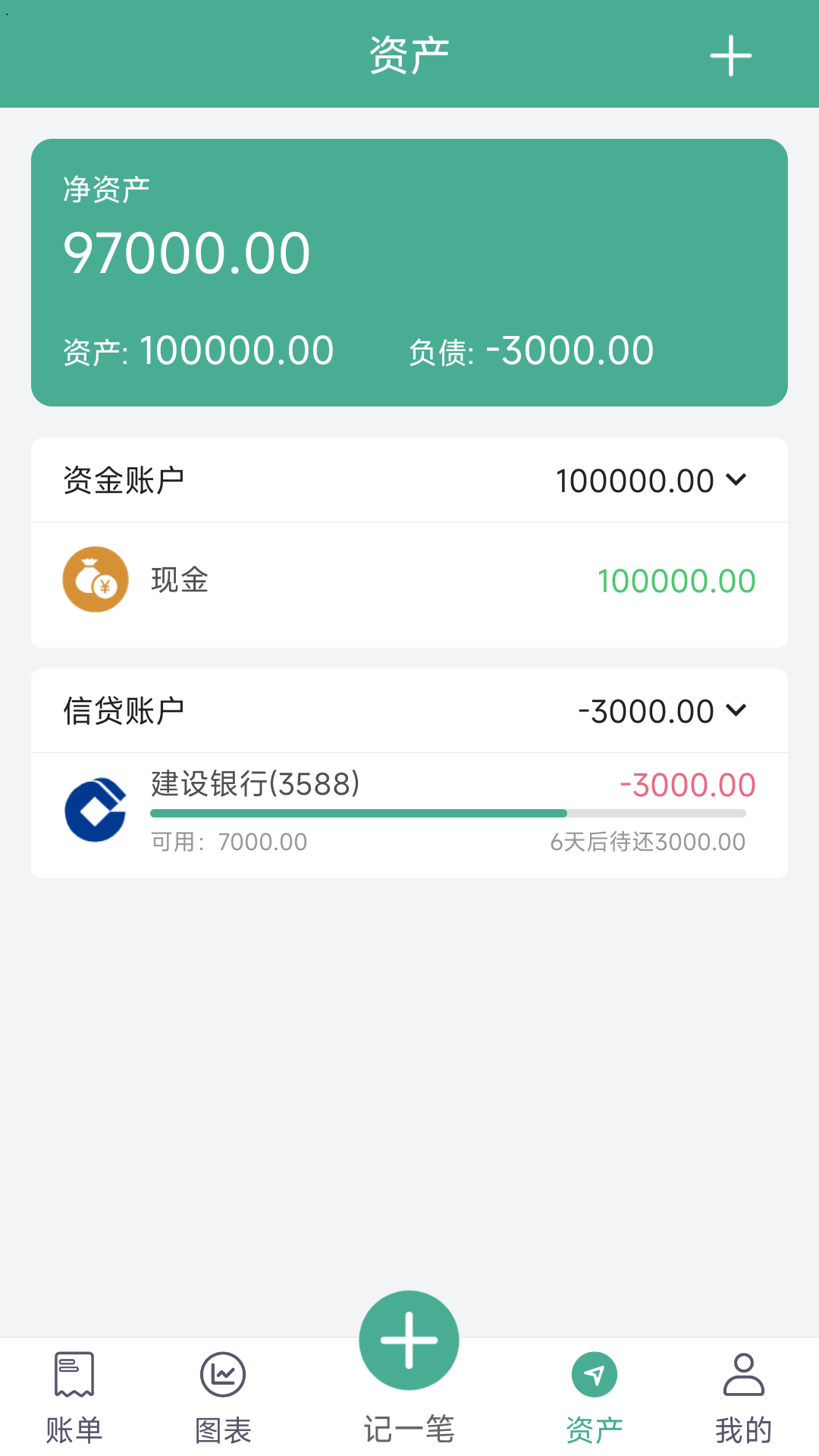 ���ü��˱�appv41.0��ͼ3