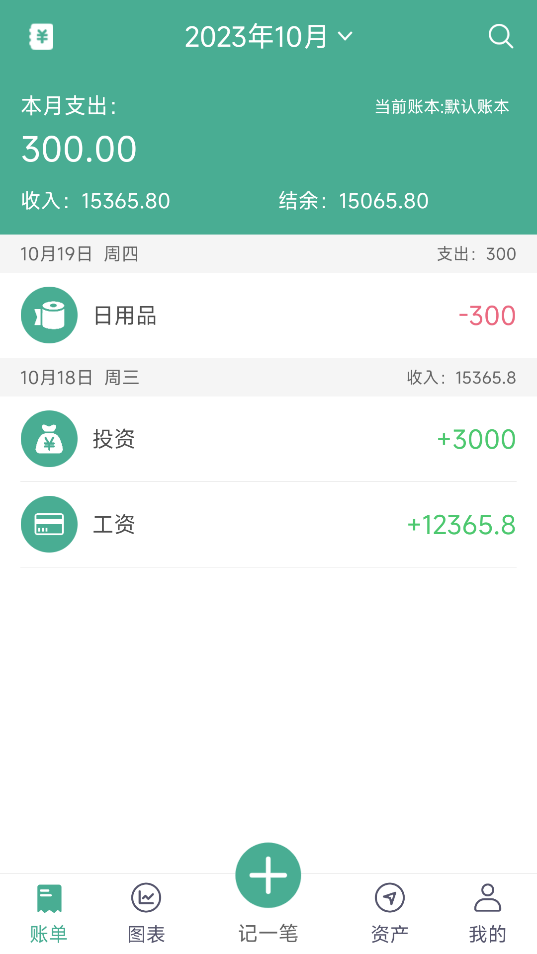 ���ü��˱�appv41.0��ͼ1