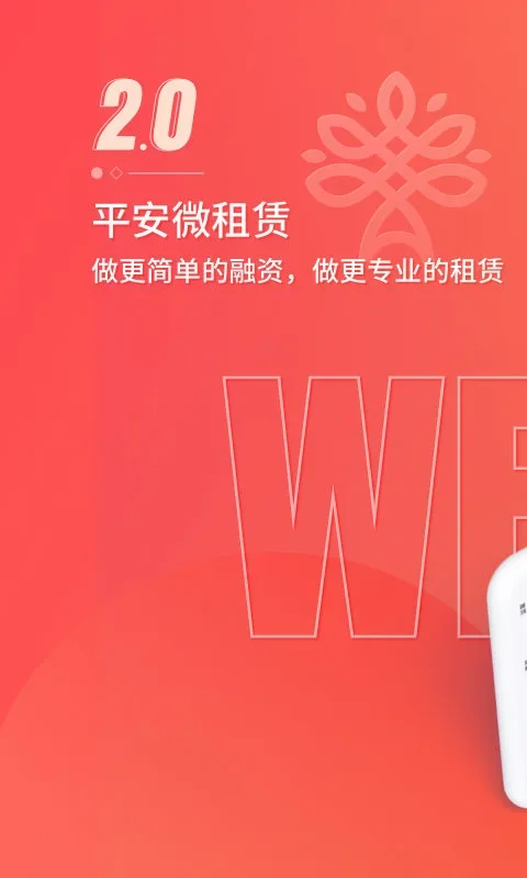 ƽ��΢����appv2.6.6��ͼ0