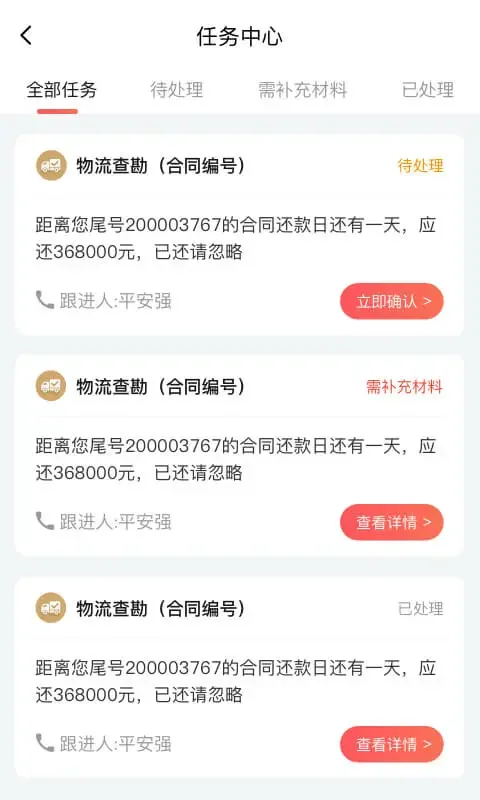 ƽ��΢����appv2.6.6��ͼ3