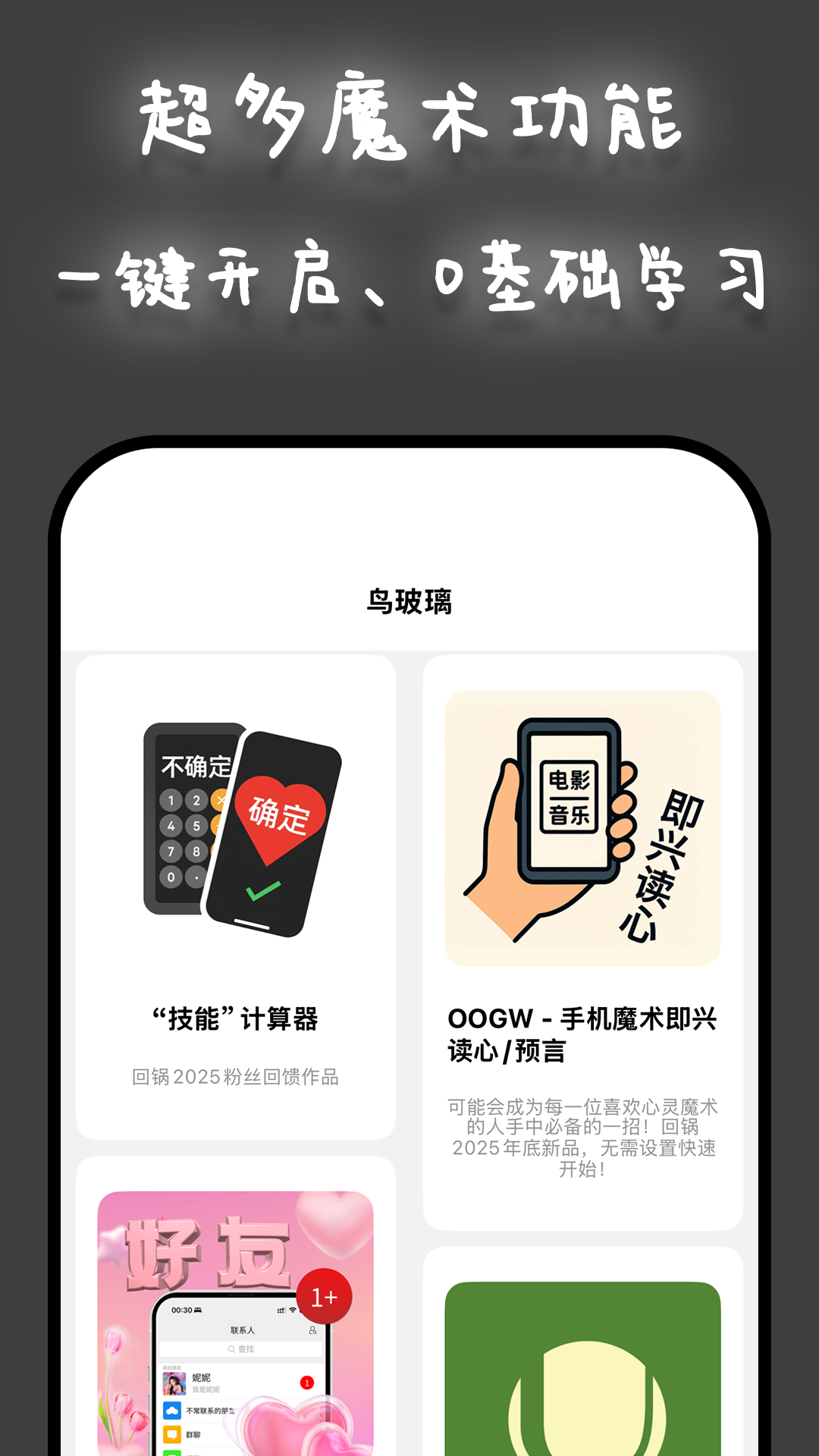 ����appv2.9597��ͼ3