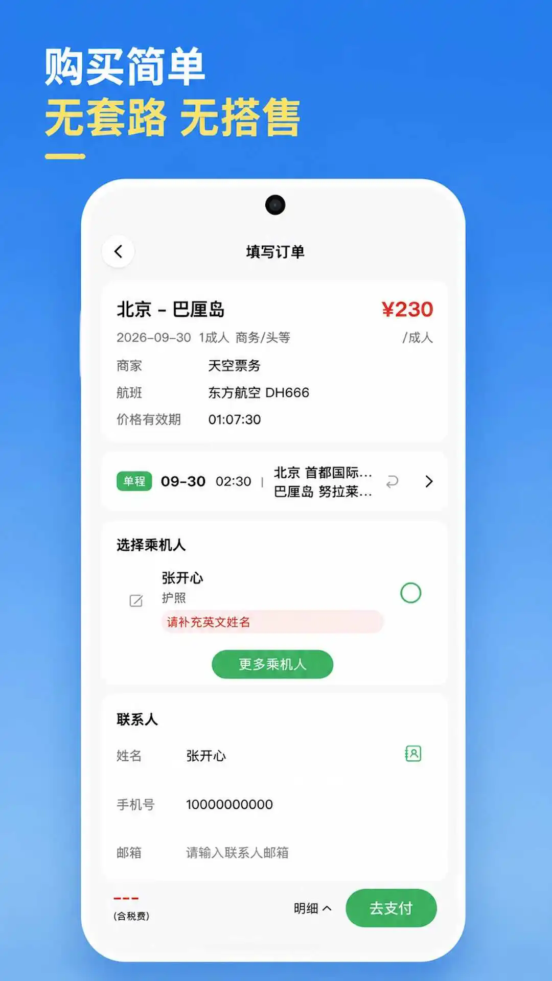 ����go�����ֻ���v1.1.2��ͼ1