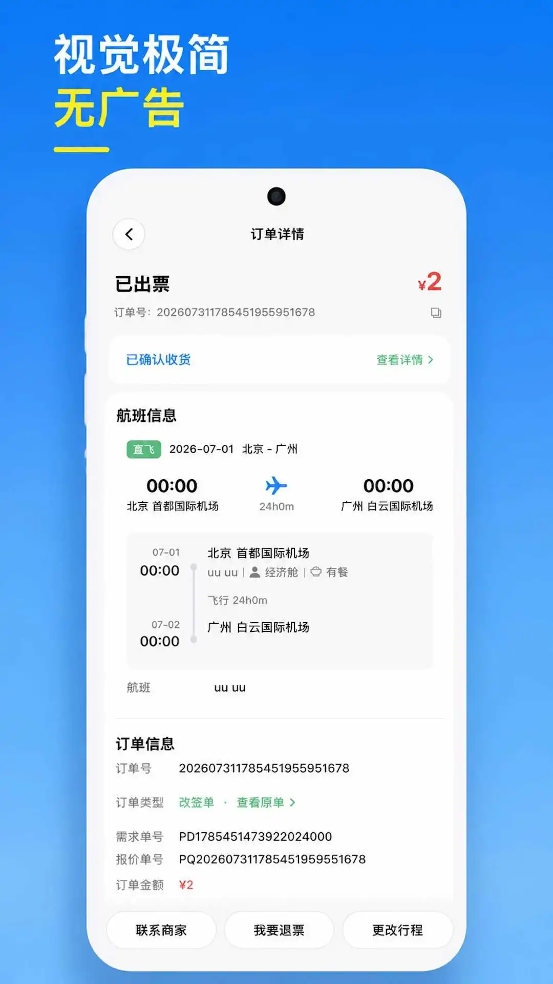 ����go�����ֻ���v1.1.2��ͼ2