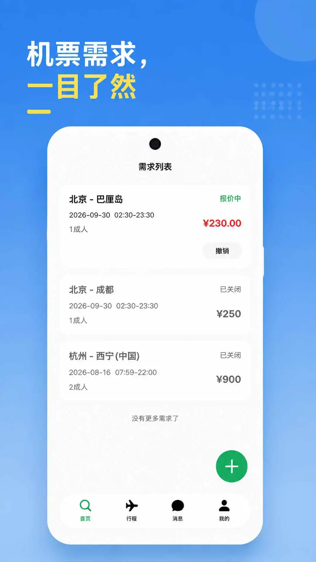 ����go�����ֻ���v1.1.2��ͼ3