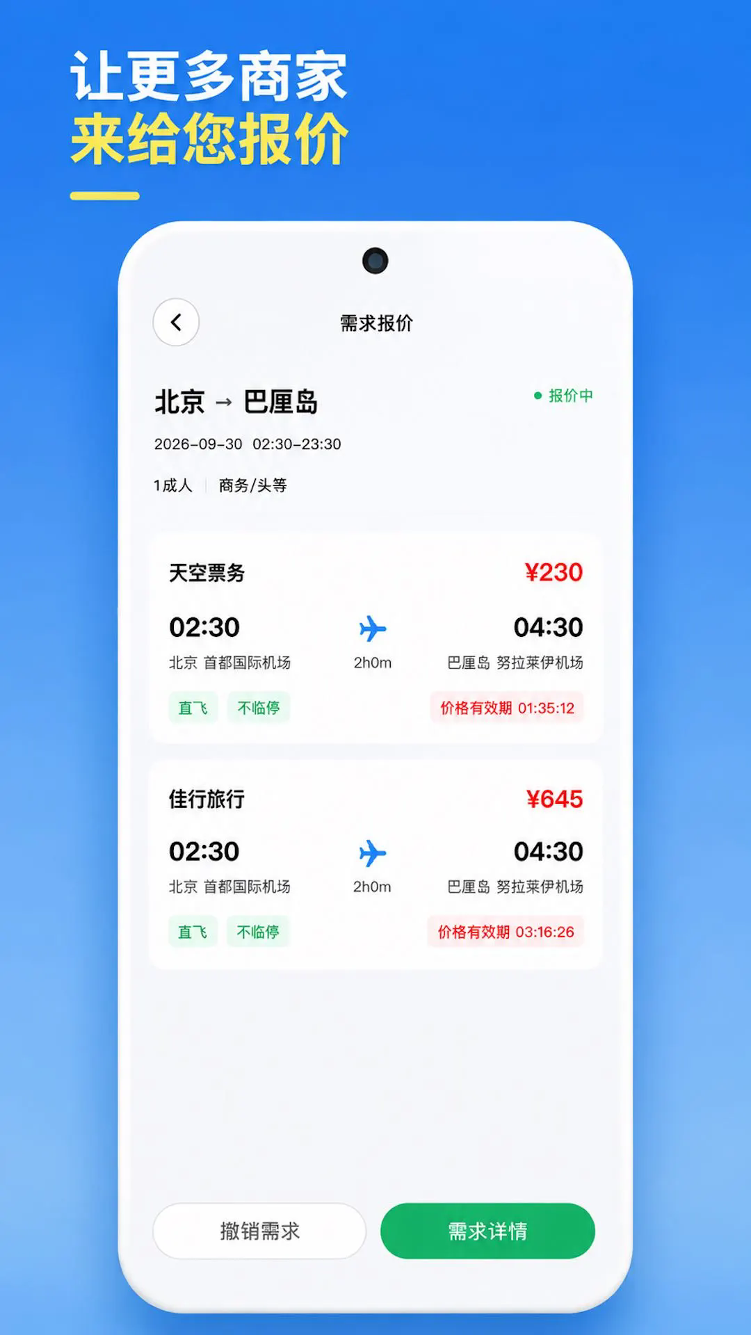 ����go�����ֻ���v1.1.2��ͼ0