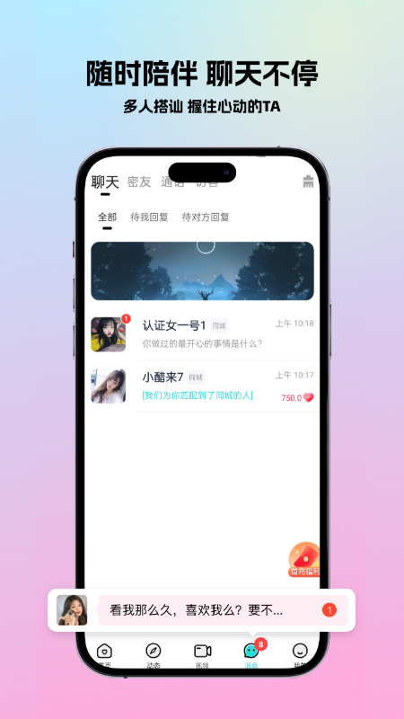 ����app�ٷ���v3.9.3��ͼ2