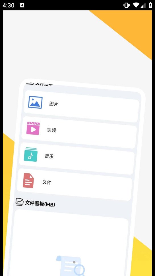ȫ������ɨ������appv1.0.1��ͼ1
