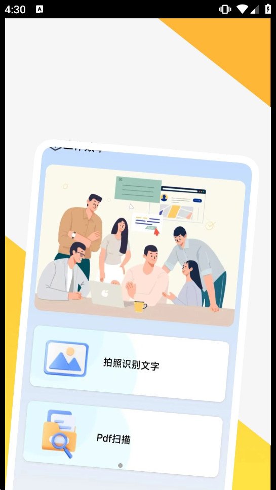 ȫ������ɨ������appv1.0.1��ͼ0