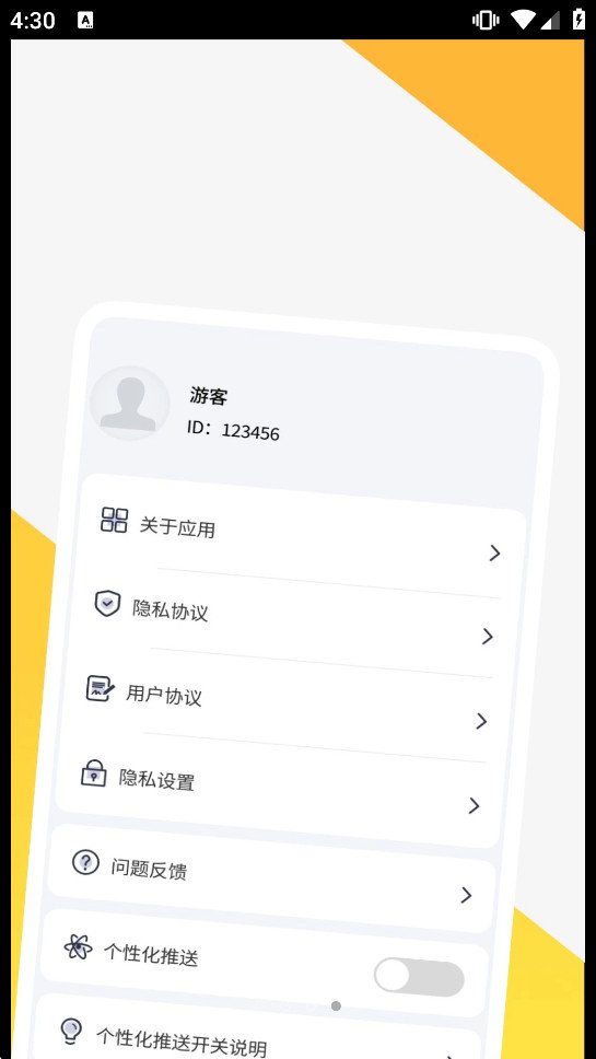 ȫ������ɨ������appv1.0.1��ͼ3