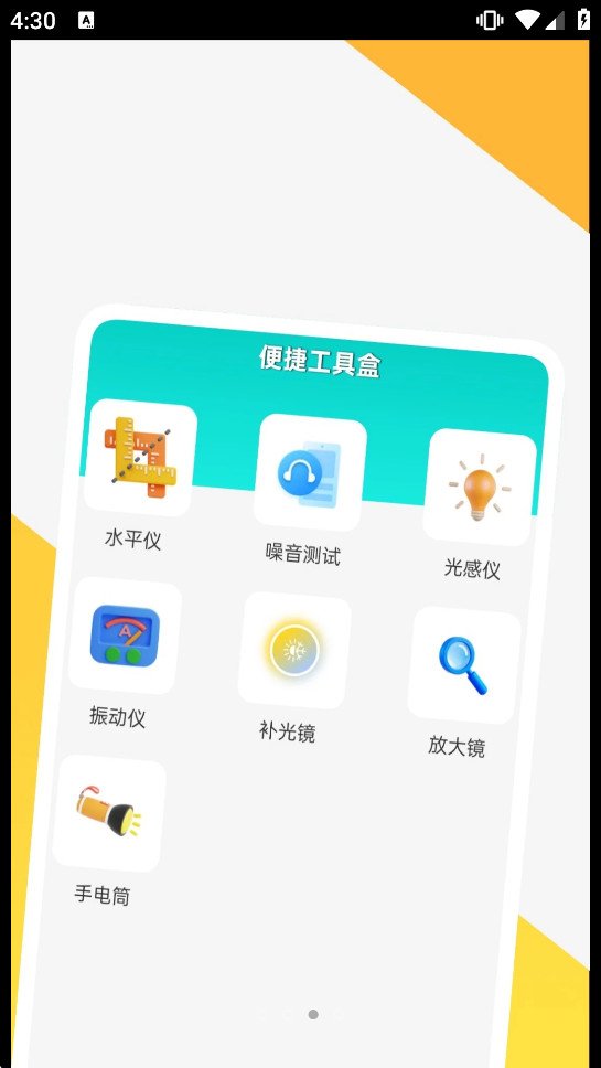 ȫ������ɨ������appv1.0.1��ͼ2