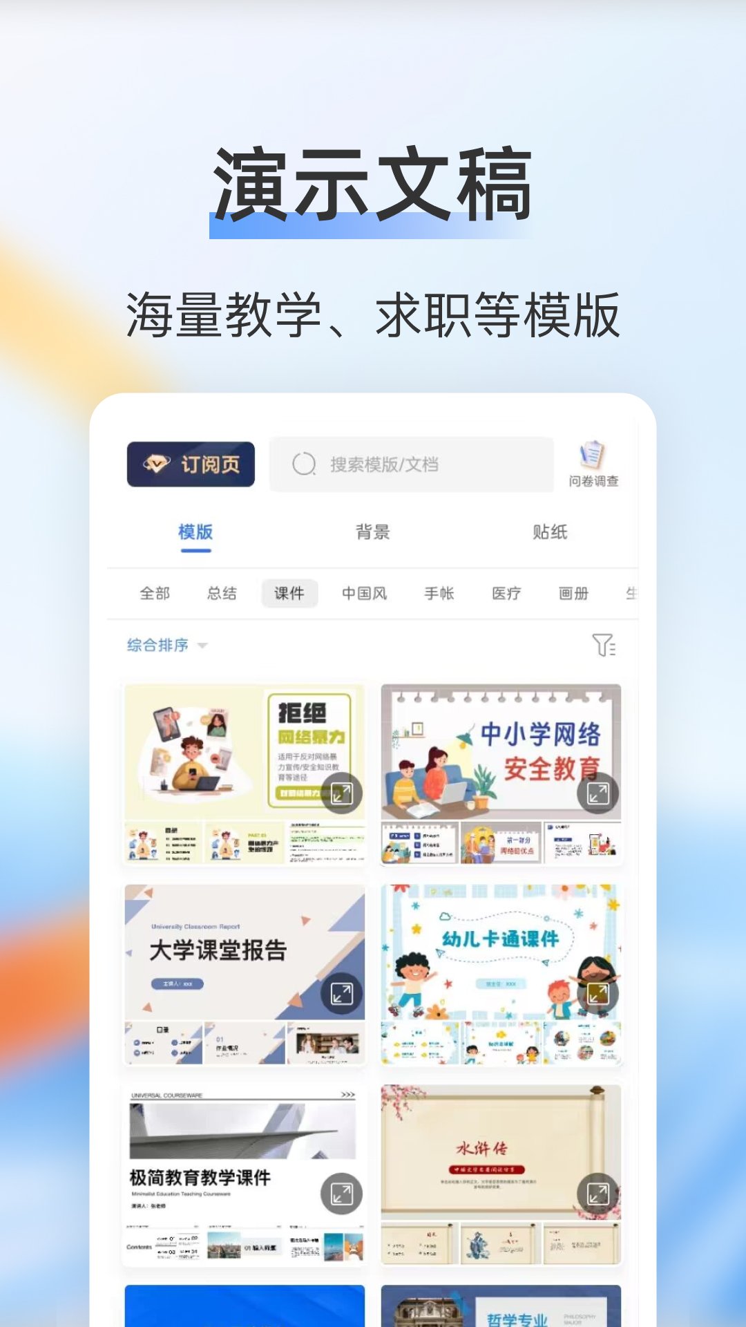 PPT�����༭appv2.3��ͼ2