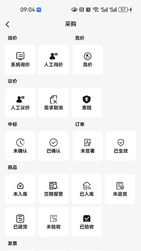 �������ֻ�appv4.99.0��ͼ2