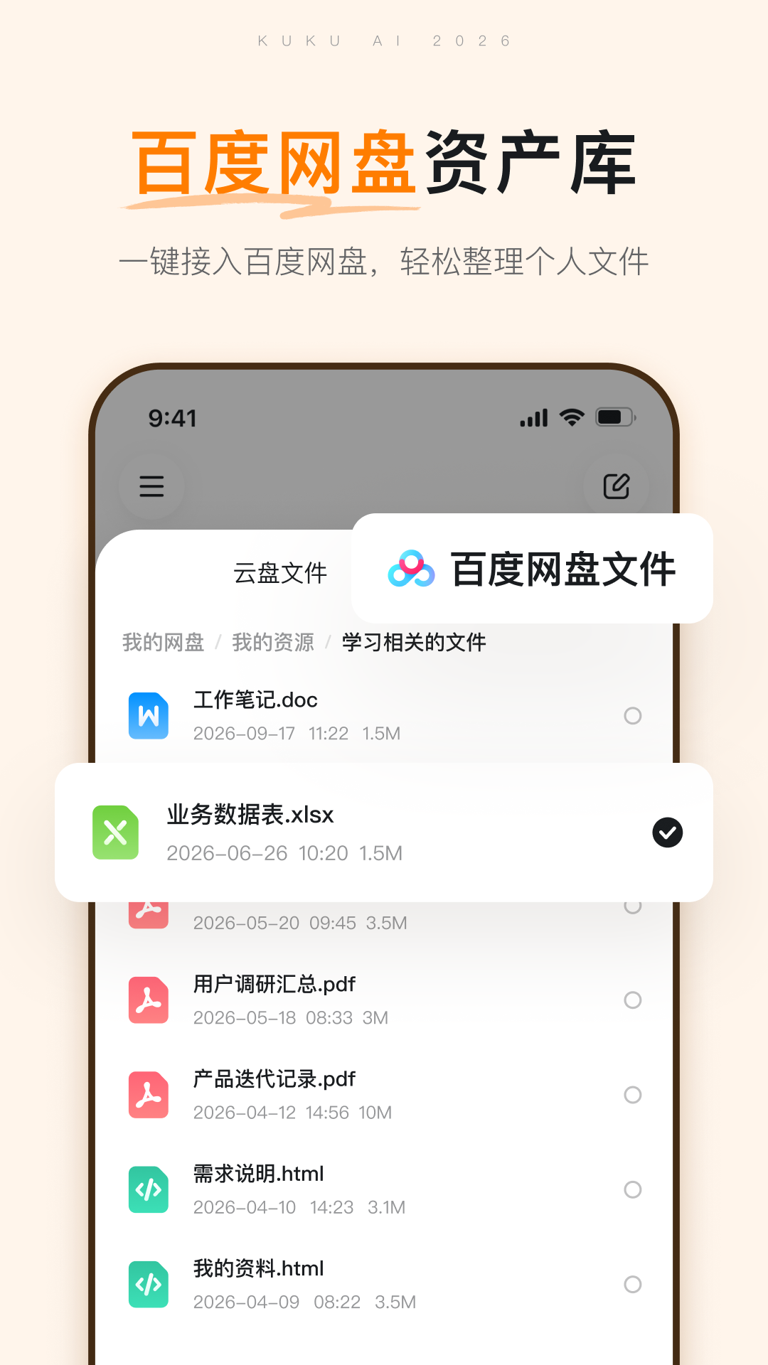 ���AI�ٷ�����appv1.0.1��ͼ2
