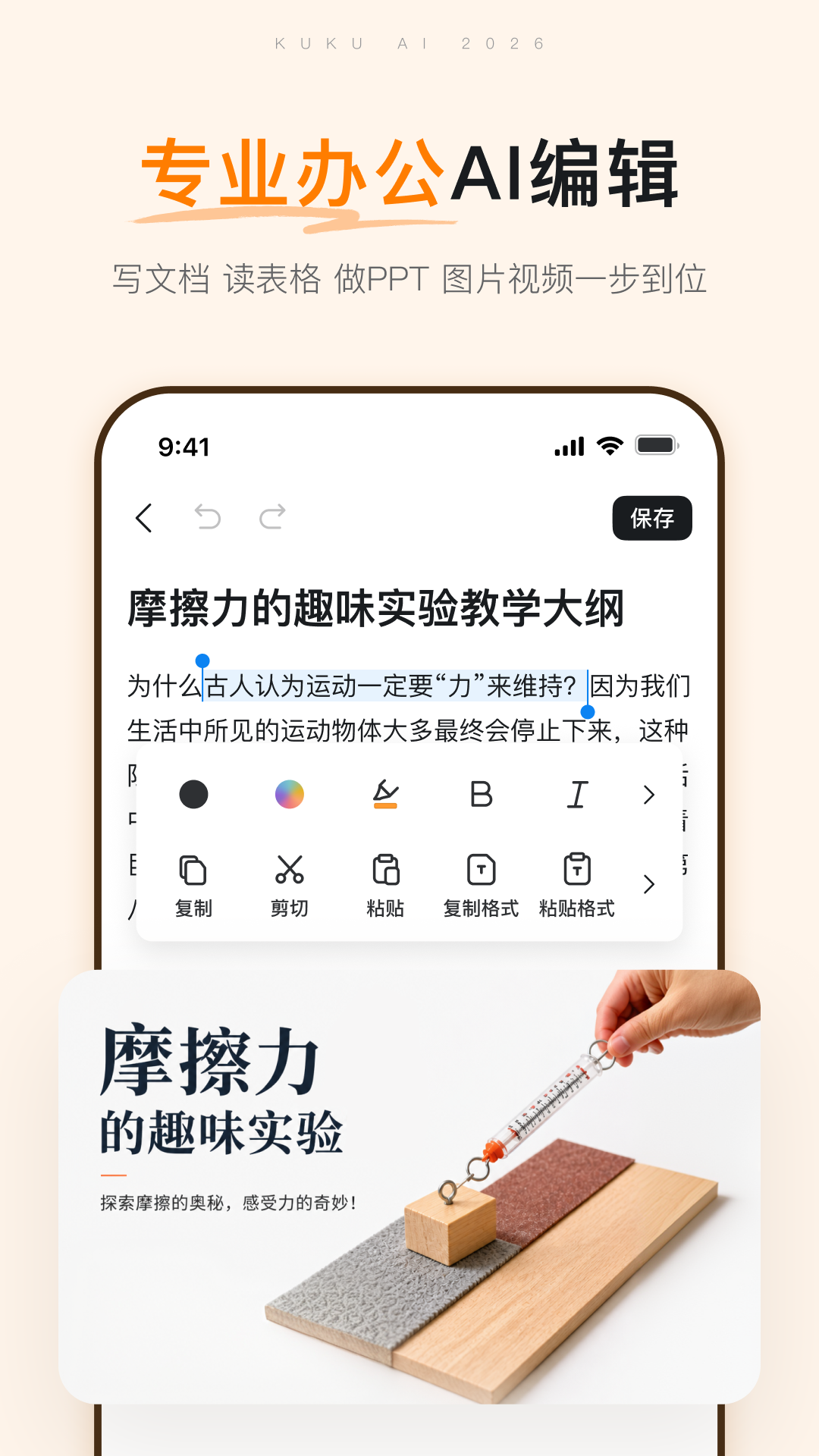 ���AI�ٷ�����appv1.0.1��ͼ4
