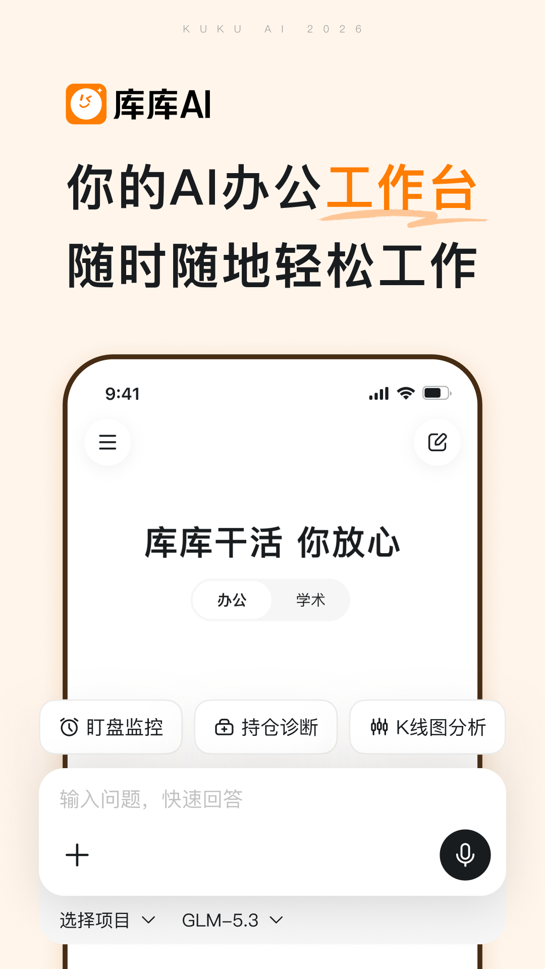 ���AI�ٷ�����appv1.0.1��ͼ0