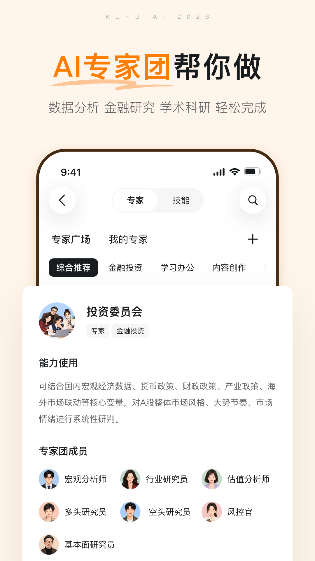 ���AI�ٷ�����appv1.0.1��ͼ3