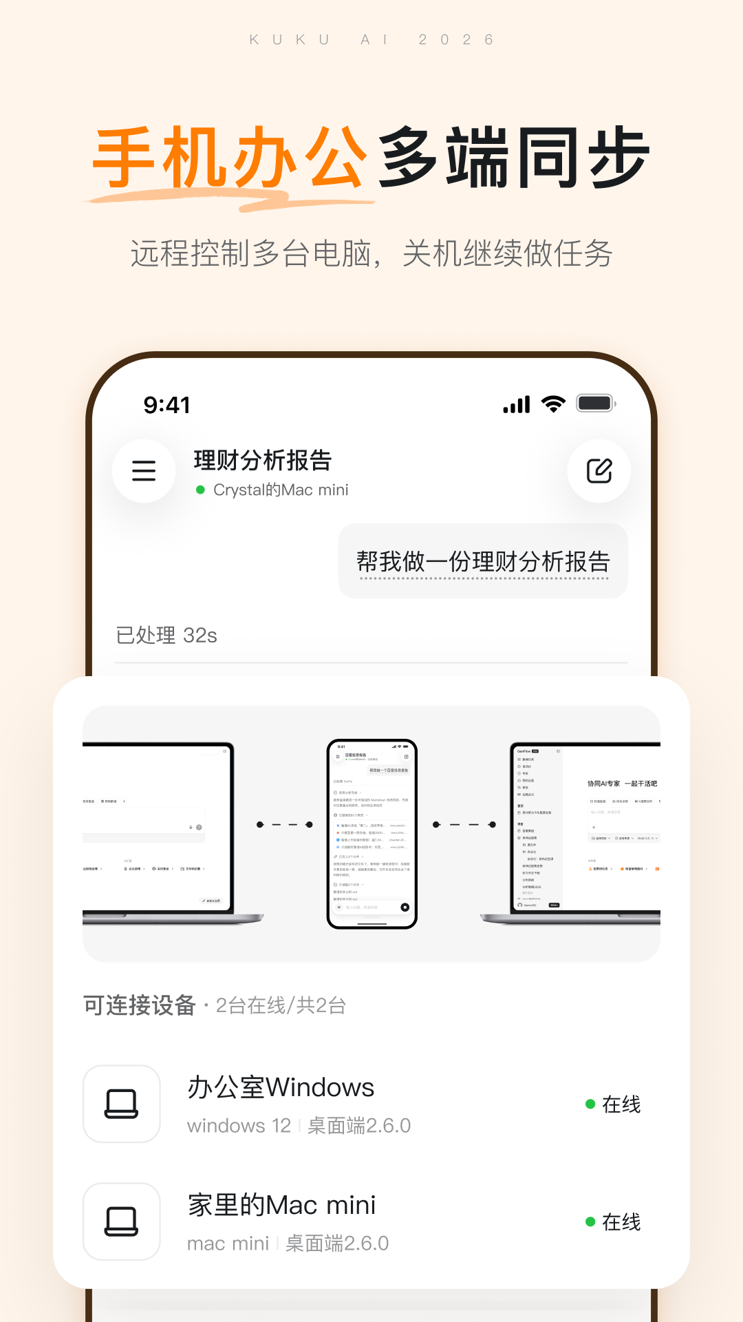 ���AI�ٷ�����appv1.0.1��ͼ1