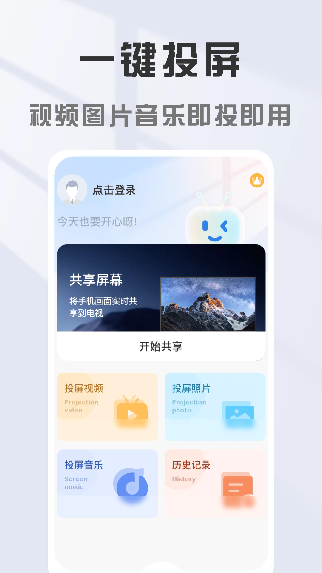 �ֻ�����Ͷ����ʦappv2.0.23��ͼ1