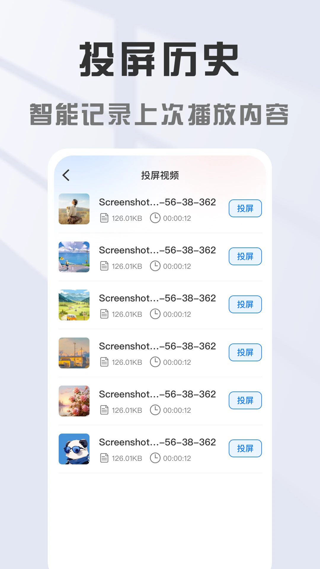 �ֻ�����Ͷ����ʦappv2.0.23��ͼ3