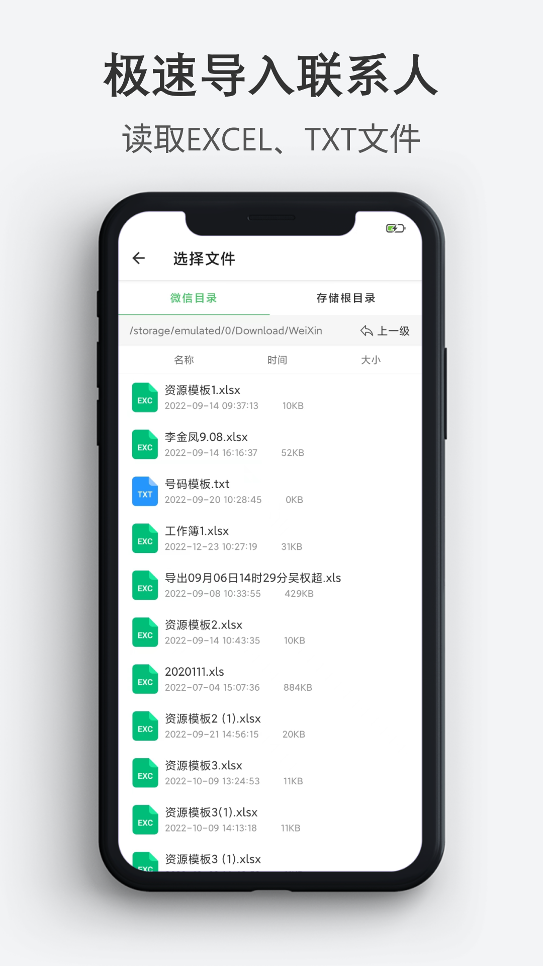 ͨѶ¼���뵼��appv1.4.6��ͼ0