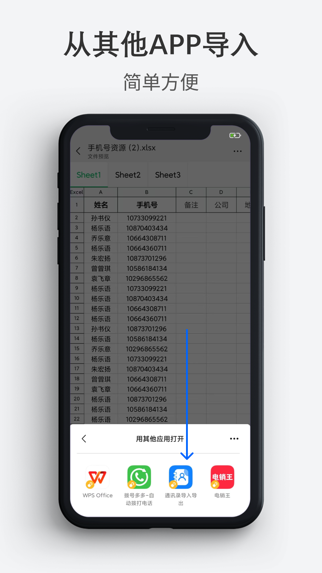 ͨѶ¼���뵼��appv1.4.6��ͼ3