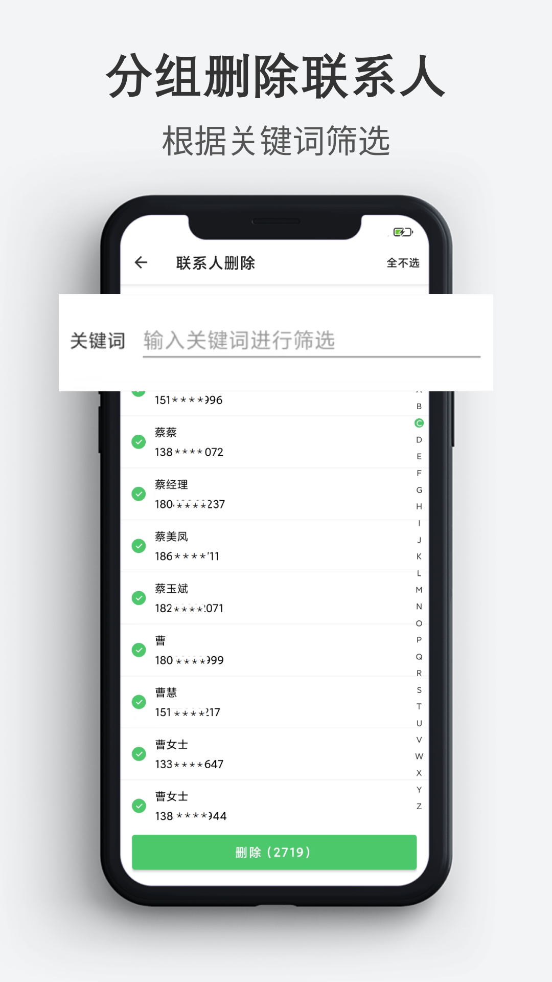 ͨѶ¼���뵼��appv1.4.6��ͼ2